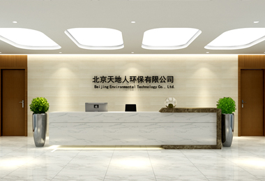 1000平米北京天地人環(huán)?？萍加邢薰? /></div></a>
                        <div   id=