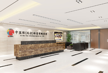 1500平米CBA（中籃聯(lián)體育）辦公室裝修設(shè)計