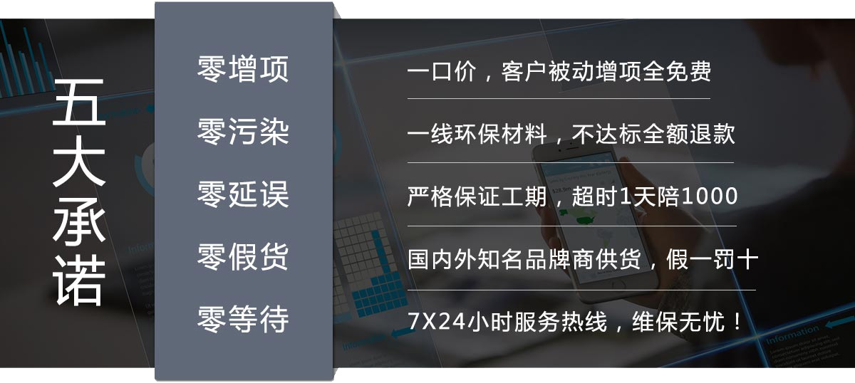 北京辦公室、酒店設(shè)計(jì)